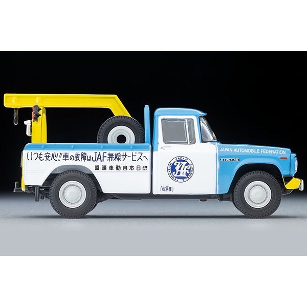 画像6: TOMYTEC 1/64 Limited Vintage Toyota Stout Tow Truck (JAF)