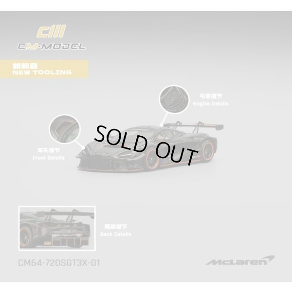 画像1: CM Model 1/64 Mclaren 720SGT3X Black