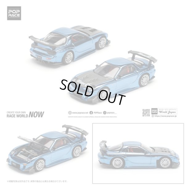 画像8: POP RACE 1/64 Mazda RX7 RE:Amemiya Widebody Blue Chrome