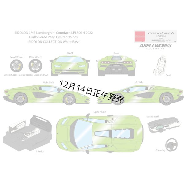 画像1: EIDOLON 1/43 Lamborghini Countach LPI 800-4 2022 Giallo Verde Pearl Limited 35 pcs.