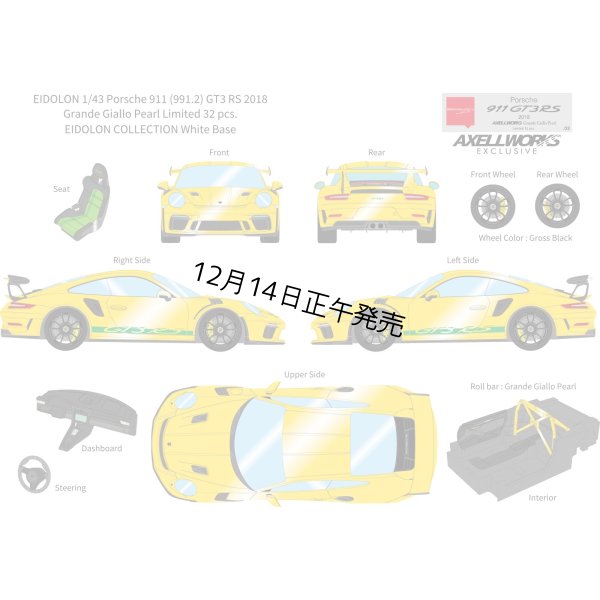 画像1: EIDOLON 1/43 Porsche 911 (991.2) GT3 RS 2018 Grande Giallo Pearl Limited 32 pcs.