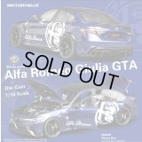 MOTORHELIX 1/18 Alfa Romeo GTA Misano Blue