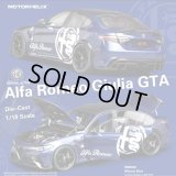 MOTORHELIX 1/18 Alfa Romeo GTA Misano Blue
