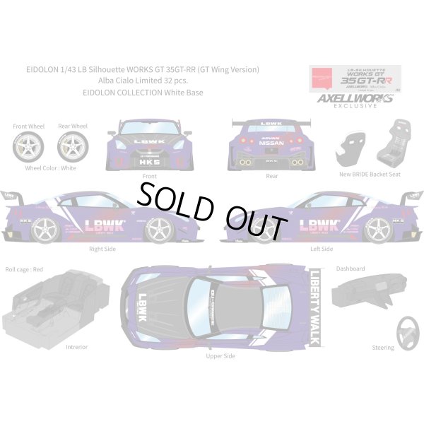 画像13: EIDOLON 1/43 LB Silhouette WORKS GT 35GT-RR (GT Wing Version) Alba Cielo Limited 32 pcs.