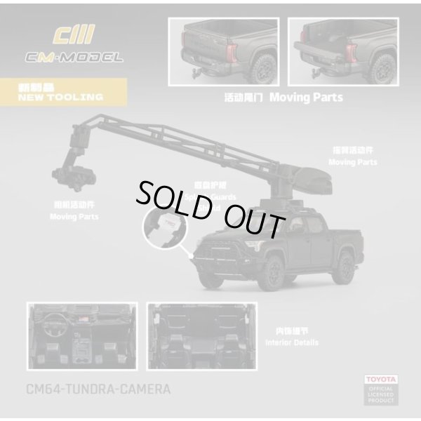 画像3: CM Model 1/64 Toyota Tundra Camera Crane