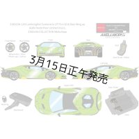 EIDOLON 1/43 Lamborghini Centenario LP770-4 2016 Rear Wing up Giallo Verde Pearl Limited 32 pcs.