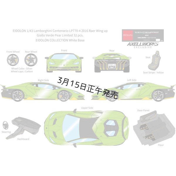 画像1: EIDOLON 1/43 Lamborghini Centenario LP770-4 2016 Rear Wing up Giallo Verde Pearl Limited 32 pcs.