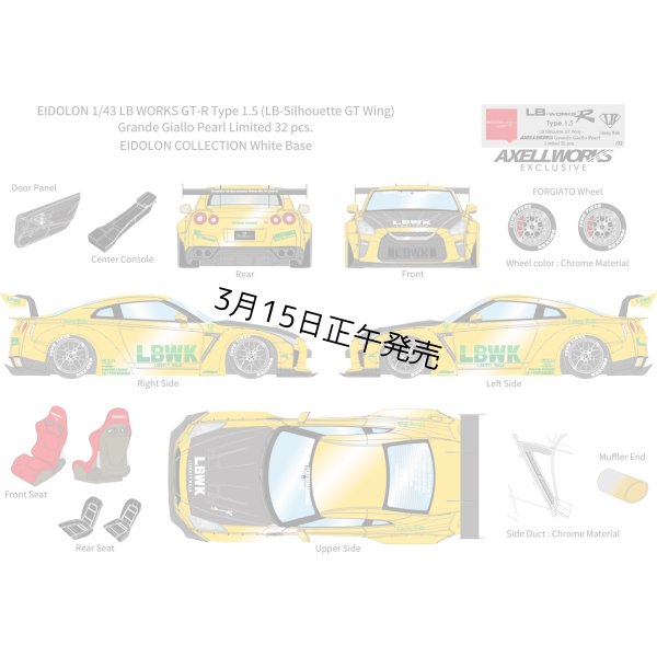 画像1: EIDOLON 1/43 LB WORKS GT-R Type 1.5 (LB-Silhouette GT Wing) Grande Giallo Pear Limited 32 pcs.