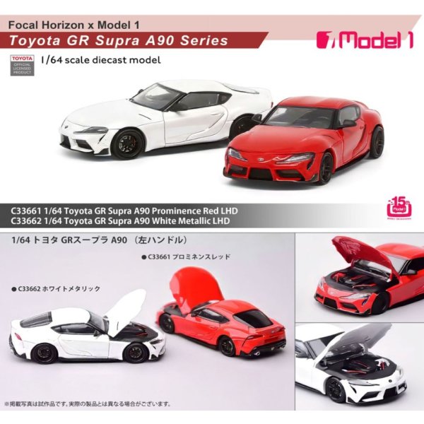 画像7: MODEL 1 1/64 Toyota GR Supra A90 Prominence Red (LHD)