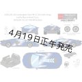 EIDOLON 1/43 Lamborghini Sian FKP 37 2019 with Stripe Lobellia Blue Limited 32 pcs.
