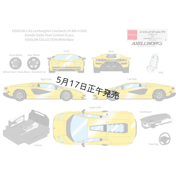 画像1: EIDOLON 1/43 Lamborghini Countach LPI 800-4 2022 Grande Giallo Pearl Limited 32 pcs.