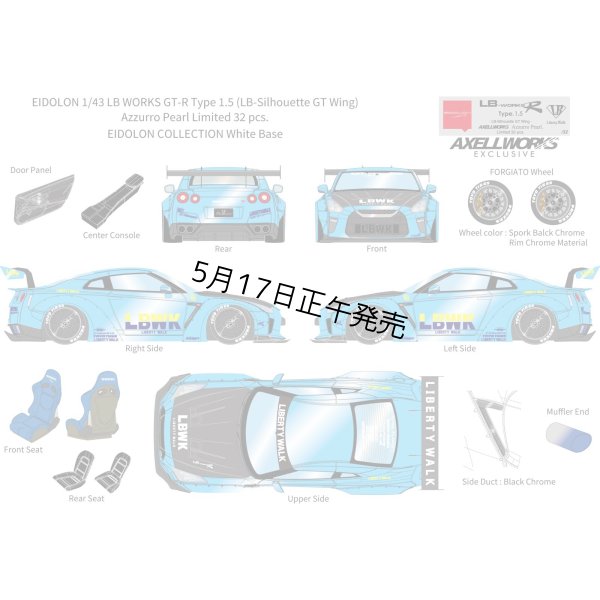画像1: EIDOLON 1/43 LB WORKS GT-R Type 1.5 (LB-Silhouette GT Wing) Azzurro Pear Limited 32 pcs.