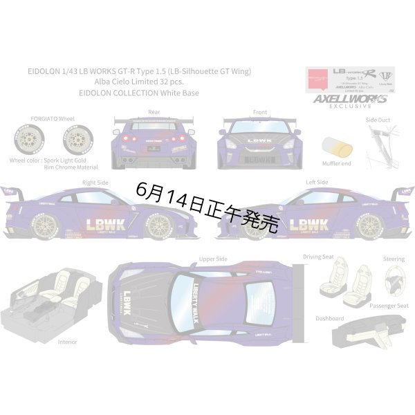 画像1: EIDOLON 1/43 LB WORKS GT-R Type 1.5 (LB-Silhouette GT Wing) Alba Cielo Limited 32 pcs.