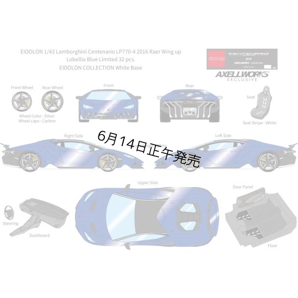 画像1: EIDOLON 1/43 Lamborghini Centenario LP770-4 2016 Rear Wing up Lobellia Blue Limited 32 pcs.