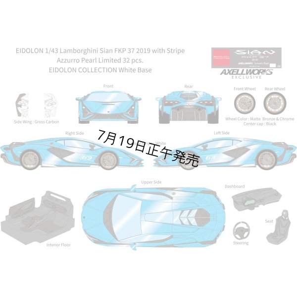 画像1: EIDOLON 1/43 Lamborghini Sian FKP 37 2019 with Stripe Azzurro Pearl Limited 32 pcs.