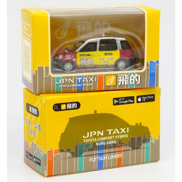 画像5: MODEL1 1/64 Toyota Comfort Hybrid Taxi "FLY TAXI" App Livery
