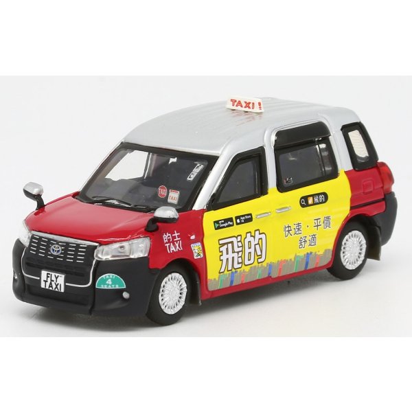 画像2: MODEL1 1/64 Toyota Comfort Hybrid Taxi "FLY TAXI" App Livery