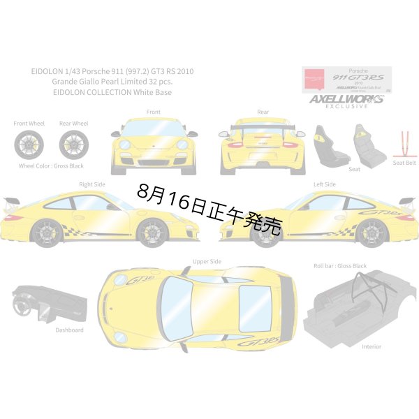 画像1: EIDOLON 1/43 Porsche 911(997.2) GT3 RS 2010 Grande Giallo Pearl Limited 32 pcs.