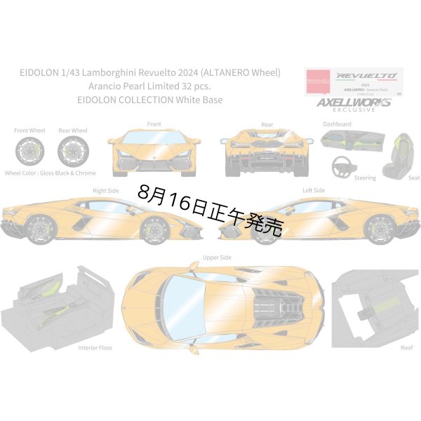 画像1: EIDOLON 1/43 Lamborghini Revuelto 2024 (ALTANERO Wheel) Arancio Pearl Limited 32 pcs.
