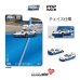 画像5: POP RACE 1/64 Mazda RX-7 (FD3S) Blue/White (5)
