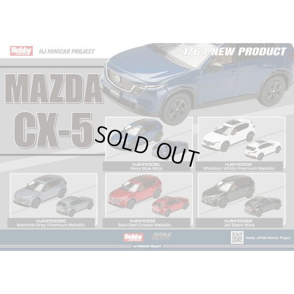 画像5: Hobby JAPAN 1/64 MAZDA CX-5 Jet Black Mica