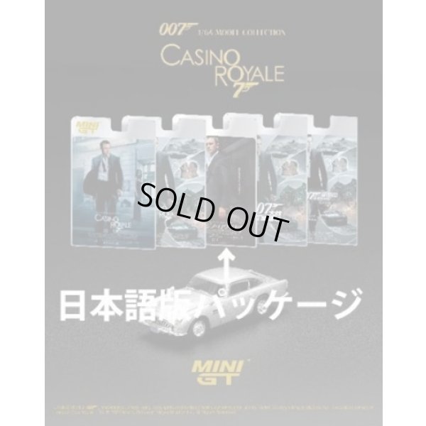 画像6: MINI GT 1/64 Aston Martin DB5 "Casino Royale" (2006) Japan Package