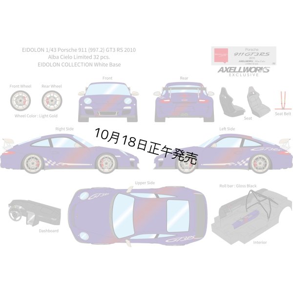 画像1: EIDOLON 1/43 Porsche 911(997.2) GT3 RS 2010 Alba Cielo Limited 32 pcs. 