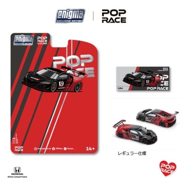 画像5: POP RACE 1/64 Honda NSX GT3 EVO22 - Advan