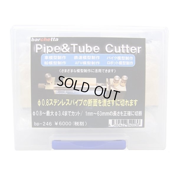 画像1: Pipe & Tube Cutter