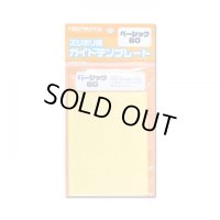 スジボリ用ガイドテンプレート ベーシック60