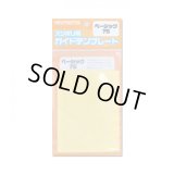 スジボリ用ガイドテンプレート ベーシック75