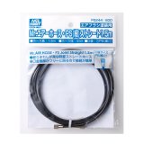 Mr.エアーホース・PS（細）ストレート1.5m