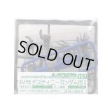 １／１４４　デスティニーガンダム用２
