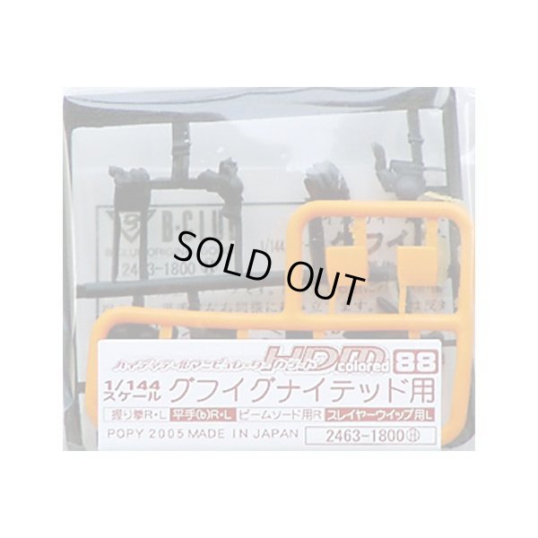 画像1: １／１４４　グフイグナイテッド用