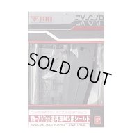 １／１４４ 連邦軍MS用シールド