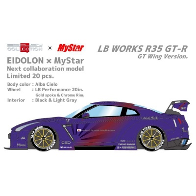 1/43 LB WORKS R35 GT-R GT Wing Alba Cielo ver. 予約受け付け中！！