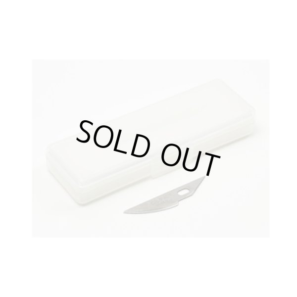 画像1: モデラーズナイフPRO 替刃(曲線刃)3枚 (1)