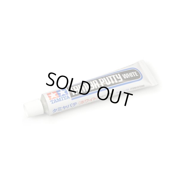 画像1: タミヤパテ（ホワイト） (1)