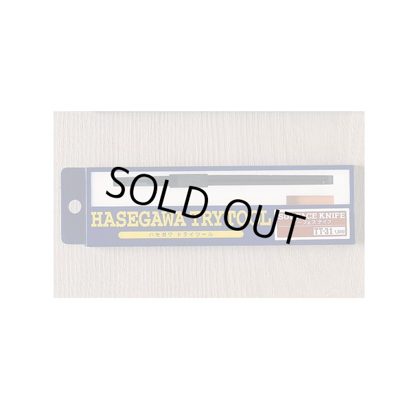 画像1: サーフェス ナイフ ハセガワ (1)