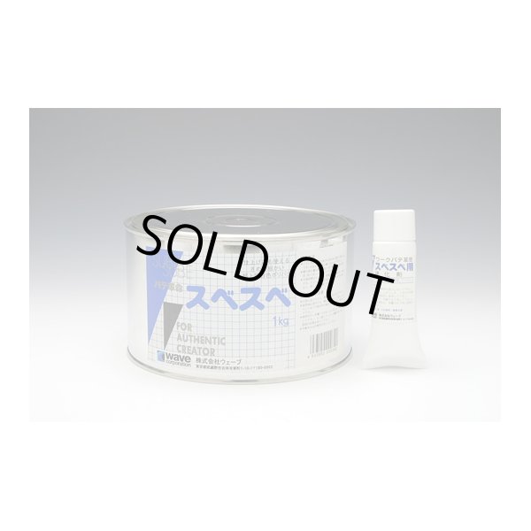 画像1: パテ革命 スベスベ １ｋｇ wave (1)