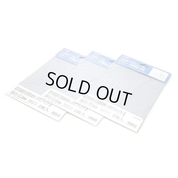 画像1: プラ＝プレート【グレー】目盛付き 目盛り色（ホワイト） (1)