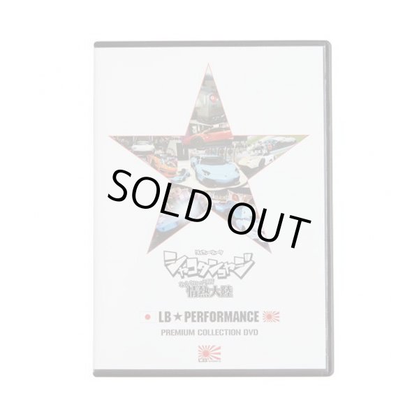 画像1: DVD SHAKOTAN★KOYAJI 情熱大陸　2013-2014 2disc (1)