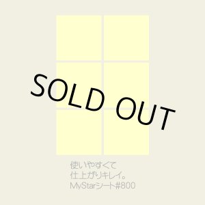 画像: MyStarシート#800
