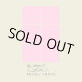 画像: MyStarシート#1500