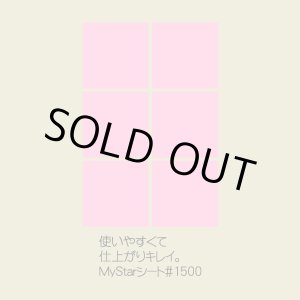 画像: MyStarシート#1500