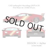 画像: EIDOLON × MyStar 1/43 Lamborghini Murcielago LP670-4 SV Vino Rosso ver. Limited 20 pcs.