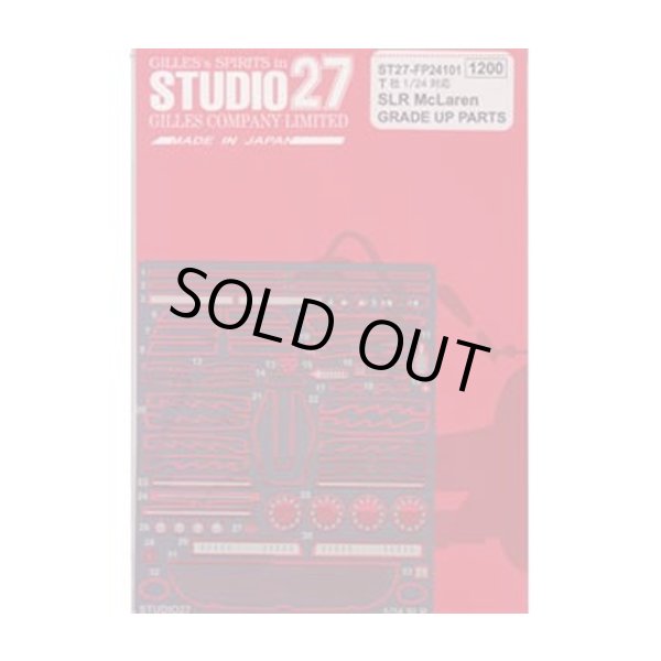 画像1: 1/24 メルセデスベンツSLR マクラーレン用グレードアップパーツ (1)