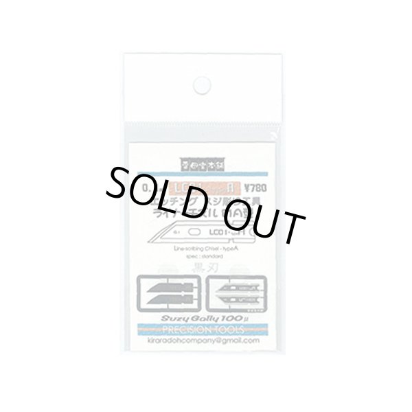 画像1: 雲母堂本舗 ライナーチズル01 A型 0.1mm (1)