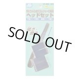 画像: Mr.コードレスポリッシャーII用 ヘッドセット