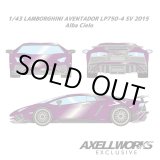 画像: EIDOLON 1/43 Lamborghini Aventador LP750-4 SV 2015 -Exclusive for AXELLWORKS- Limited 22 pcs. Alba Cielo